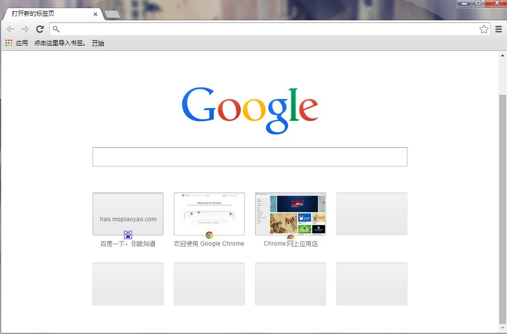 google chrome极速浏览器