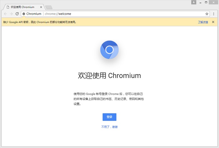chromium浏览器
