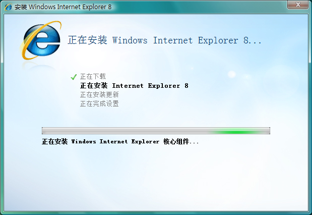 internet explorer 8.0官方版