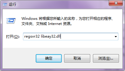 libeay32.dll官方版