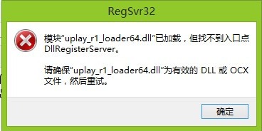 uplay_r1_loader64.dll