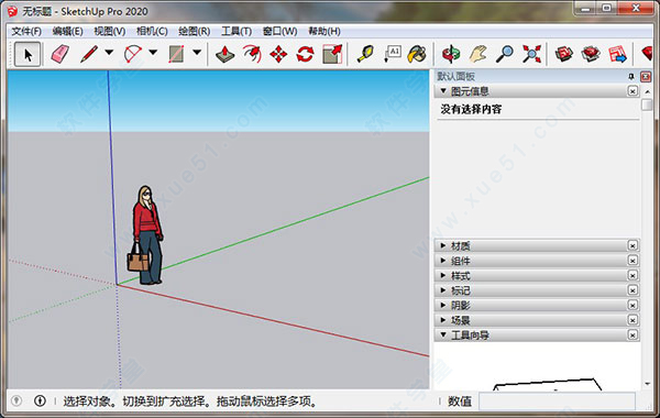 sketchup2021Pro中文破解版