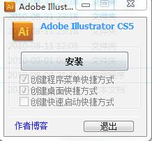 Adobe Illustrator CS5第3张预览图