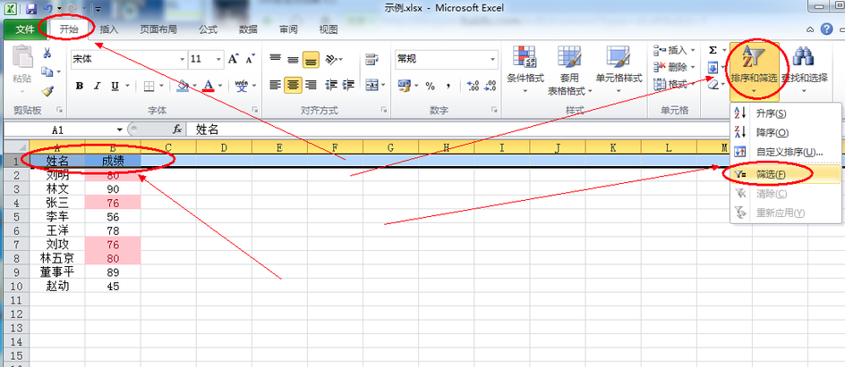 excel2016