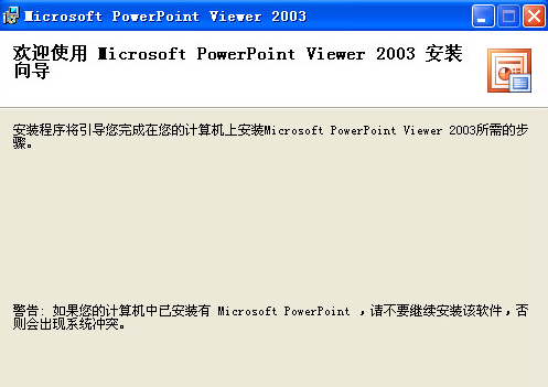 power point 2003