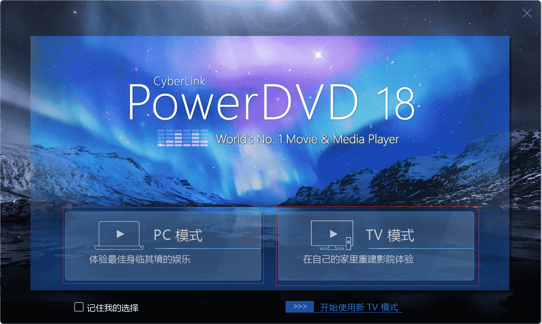 powerdvd18破解版