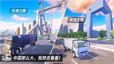 中国卡车之星官方安卓最新版
