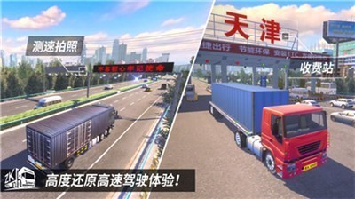 中国卡车之星官方安卓最新版