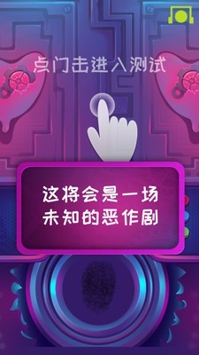 测谎仪模拟器游戏中文版