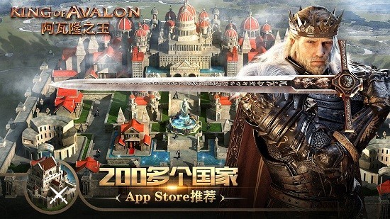 阿瓦隆之王龙之战役苹果版