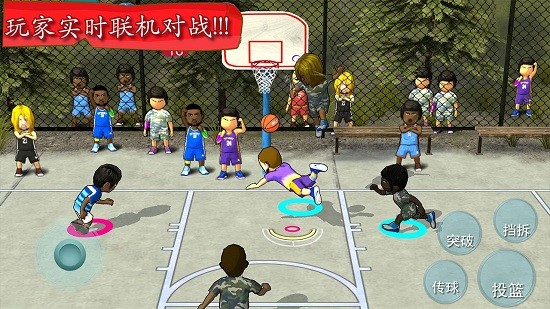 街头篮球联盟破解版最新版
