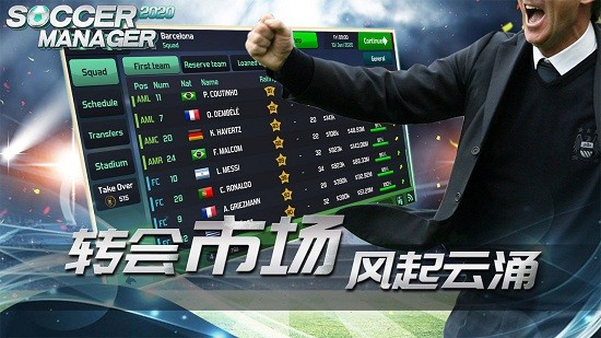 梦幻足球世界2021中文破解版