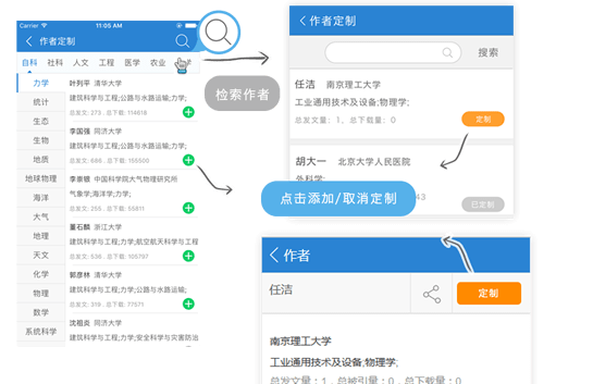 中国知网app下载