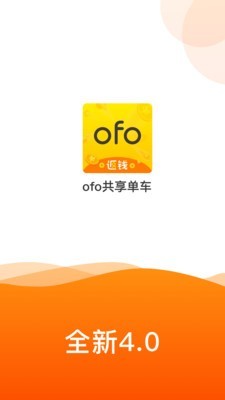 ofo bicycle