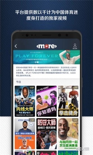 more体育app下载