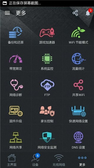 asus router app 下载