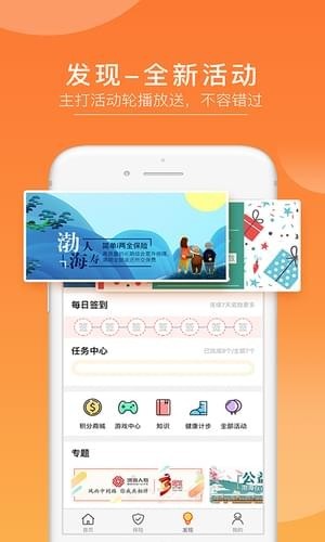 渤海保呗app下载