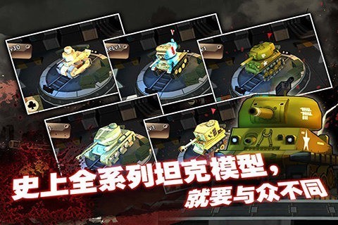 坦克小世界游戏中文版
