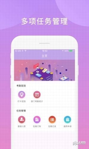 鑫动app下载