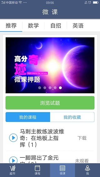 百朗听力app官方下载