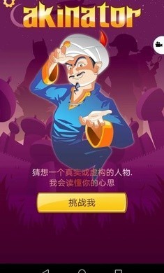 网络天才汉化中文版