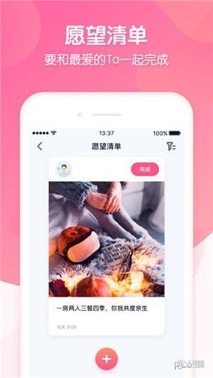 恋爱ing app下载