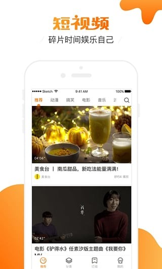 土豆视频app