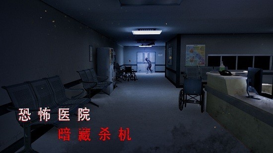 无尽噩梦诡医院最新中文版