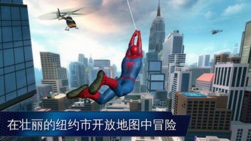 超凡蜘蛛侠2游戏下载安卓版