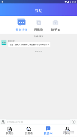 我的连云港app下载