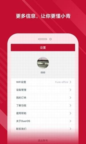 小青AI app下载