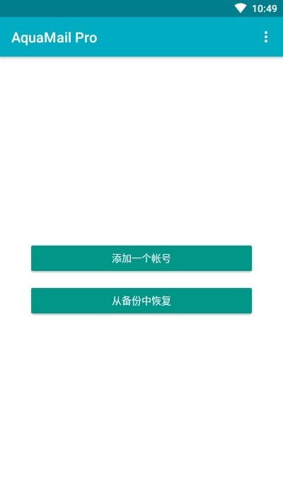 Aqua Mail中文高级专业版