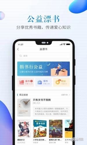 张掖市安全教育平台app
