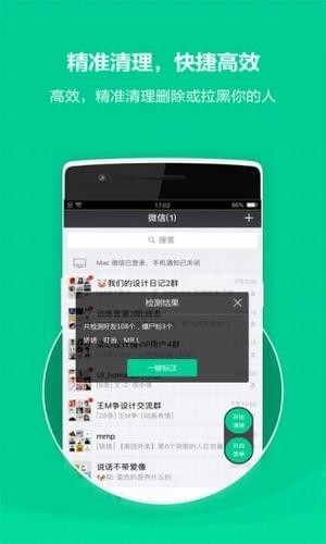 清粉大师app下载