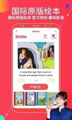 dada英语app下载手机版