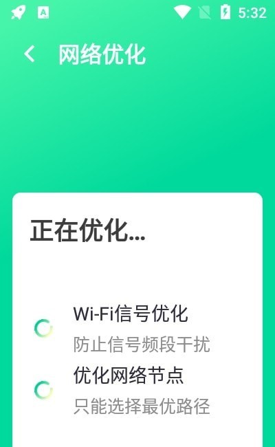 万能WiFi大字版