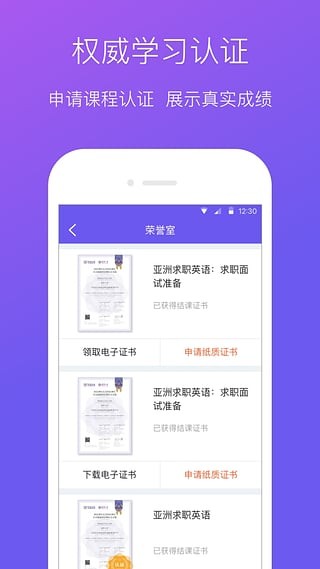 清华在线教育平台app下载