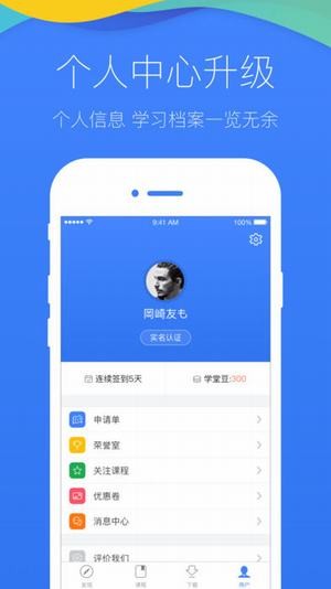清华在线教育平台app下载