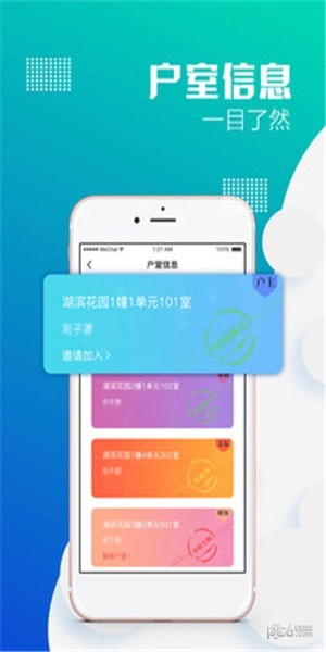 零里社区app下载