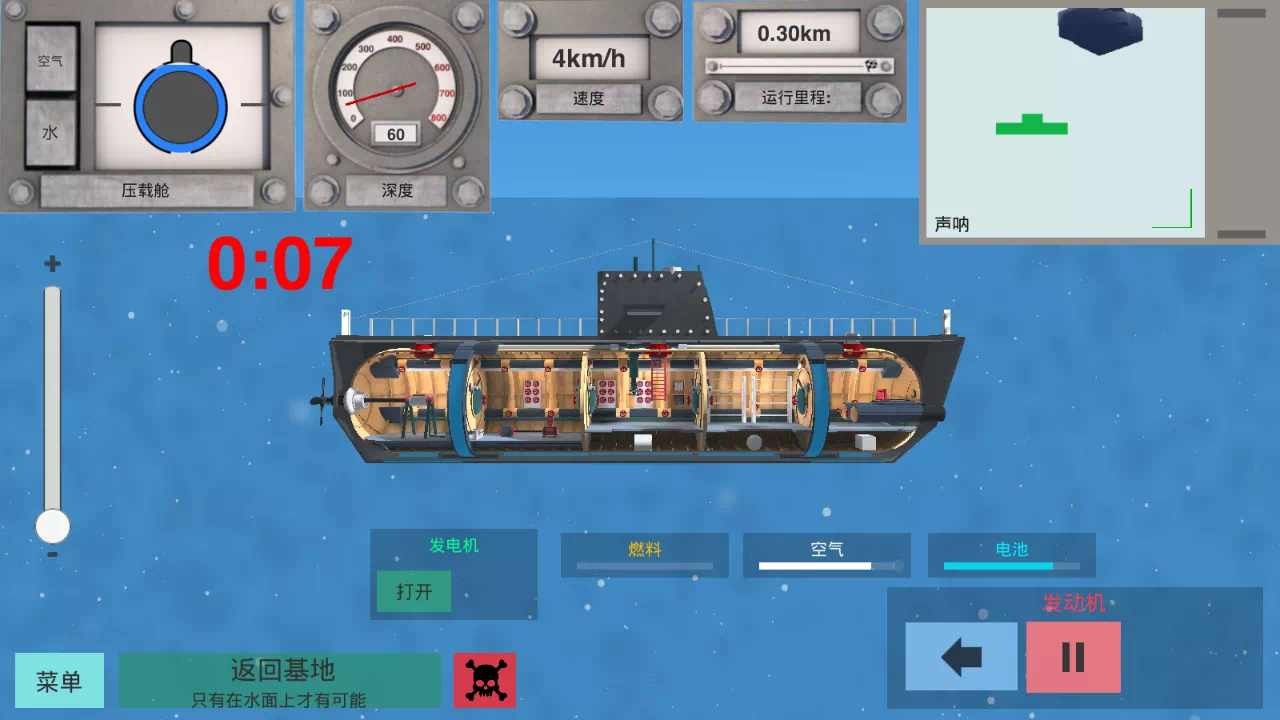 汉化核潜艇模拟器