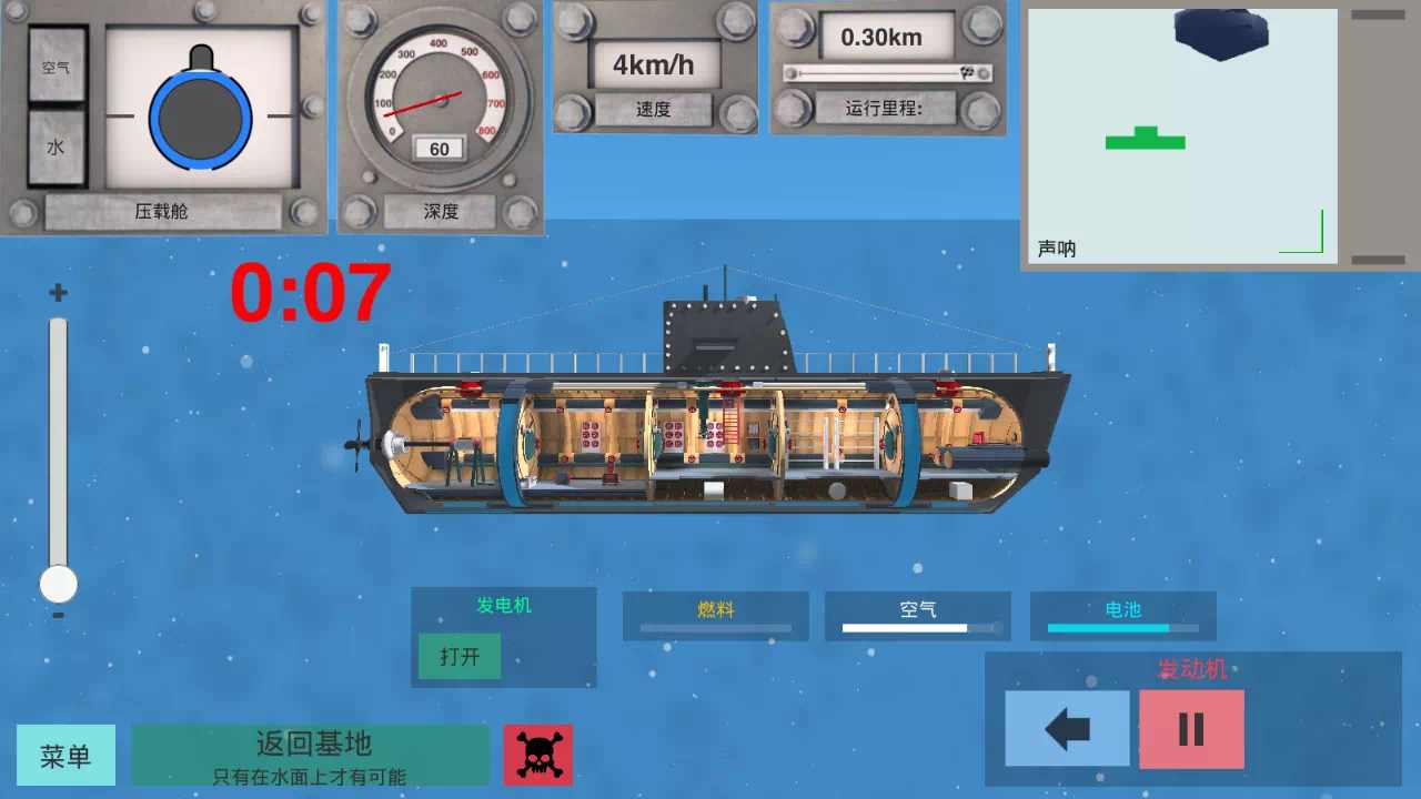 核潜艇模拟器无限金币版
