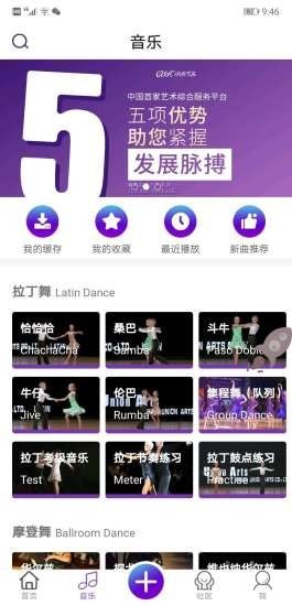 中联艺术舞蹈课程