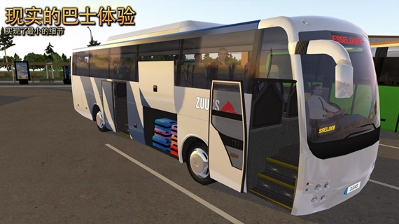 公交车模拟器2020破解版