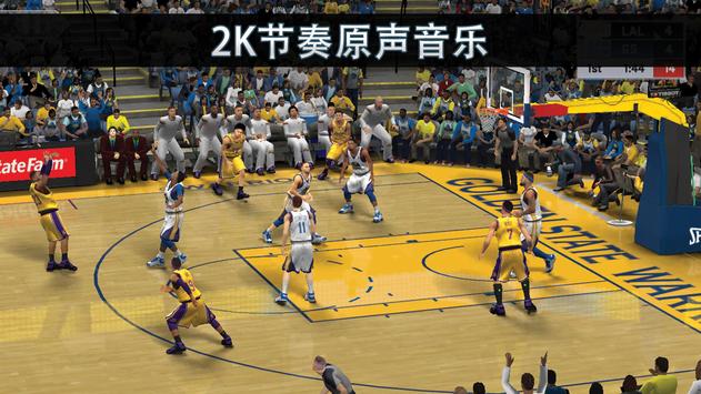 NBA2K19手机版中文版