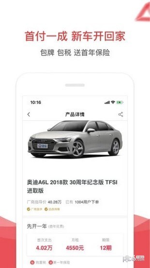 易鑫金融app下载