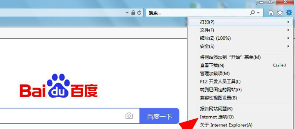 IE浏览器解除禁止弹出窗口方法