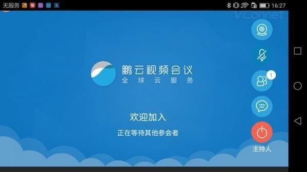 鹏云视讯app