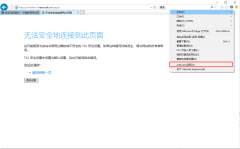 中国教育考试网无法打开登录页面 无法安全地连接至此页面解决方法