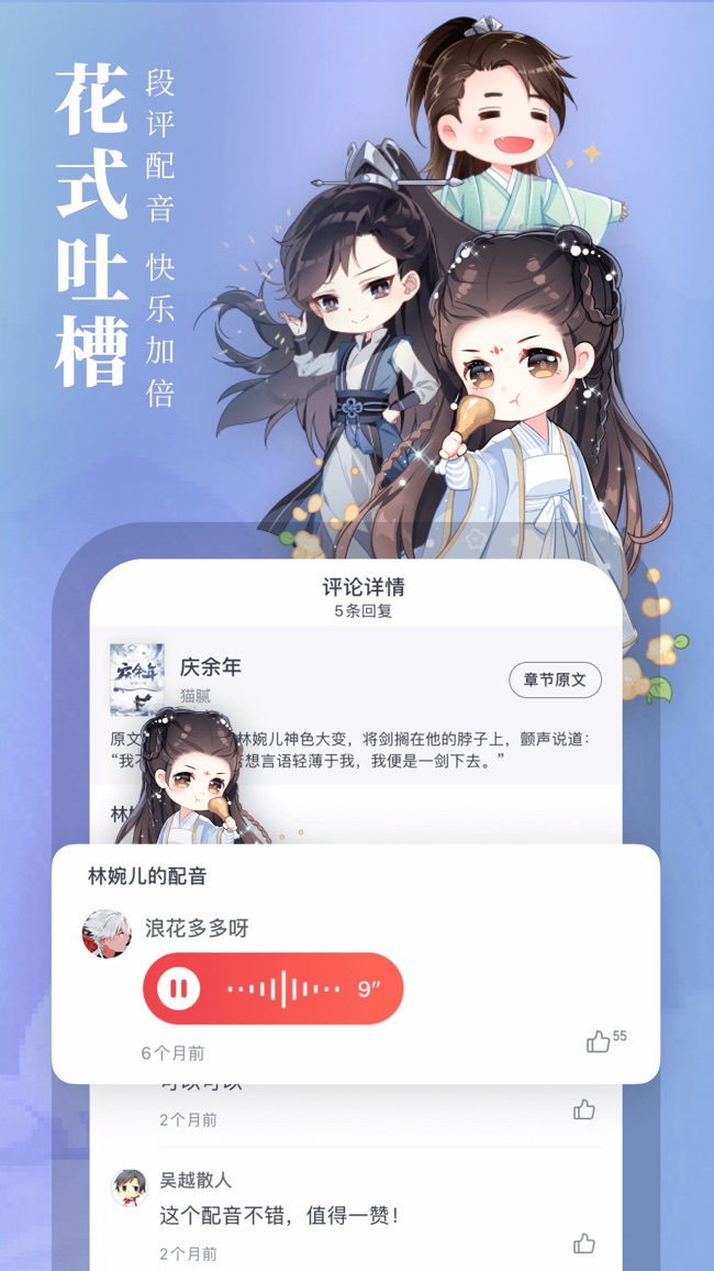 起点中文网苹果版